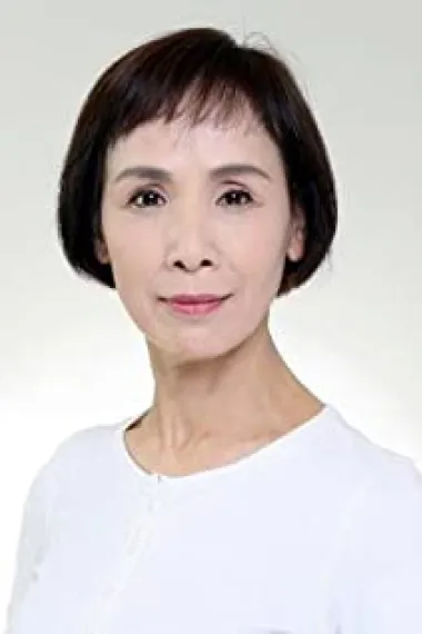 松金米子