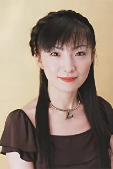 折笠富美子