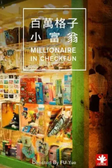 Millionaire in Checkfun 下载