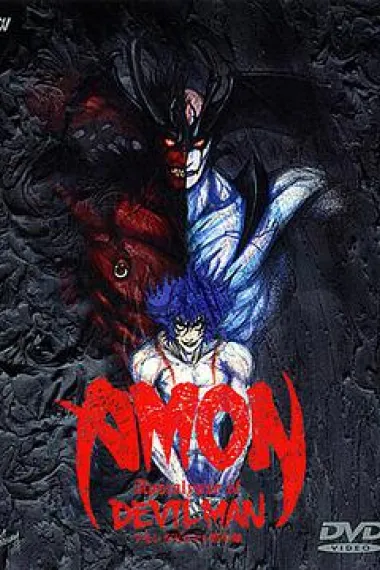 AMON 恶魔人默示录 下载