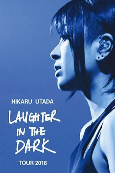 宇多田光Laugher in the Dark 2018 巡回演唱会 下载