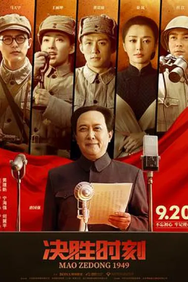 决胜时刻 2160P 4K 下载