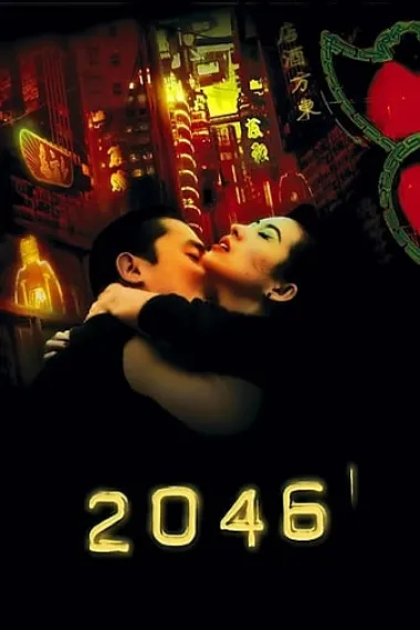 2046 2160P 4K 下载