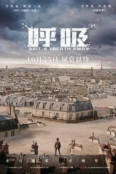 呼吸 2160P 4K 下载