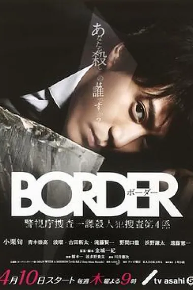 BORDER 下载