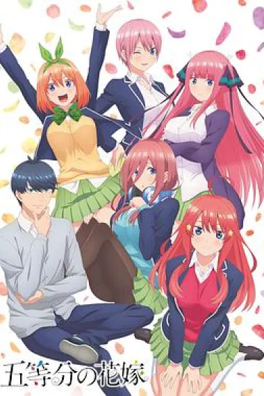 五等分的新娘 2160P 4K 下载